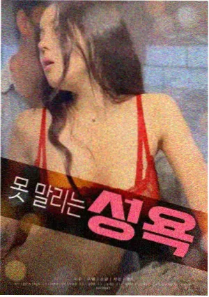 第三排观众电影条目资料卡配图